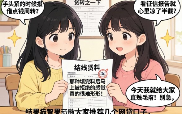 芝麻分什么口子好下款，概括五个黑户能下款的软件
