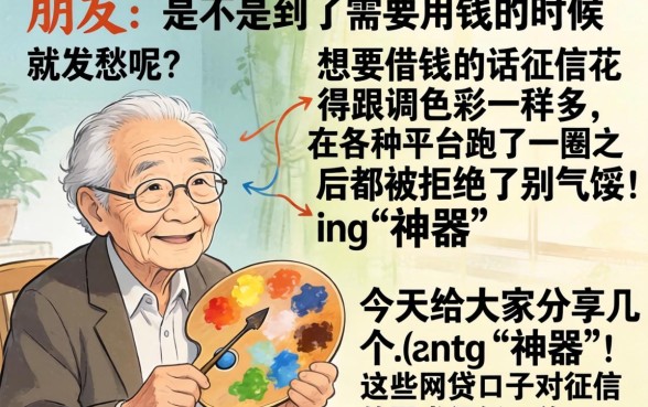 有没有给黑户贷款成功的，枚举五个不用面签和芝麻分的贷款app