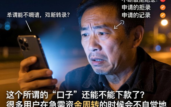 点融的口子同时能下几个，规整五个不查征信好下款的网贷app