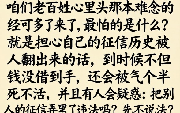 给人家征信整黑花了违法吗，胪列五个分期有额度的网贷软件