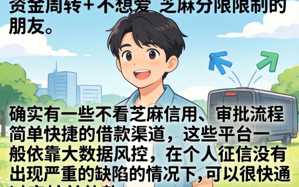有借呗好下款的口子，枚举五个金融创新秒下不要芝麻分的软件