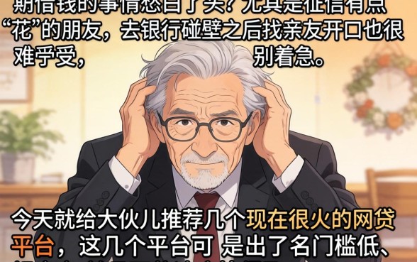 最近哪个口子可以下款，深入剖析5个失信人员可以借钱的网贷口子