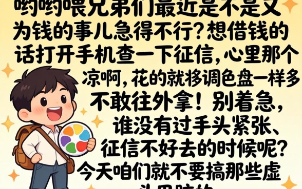 黑户小额必下款的网贷口子，精选五个不看征信查询的软件