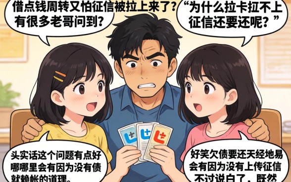 拉卡拉不上征信需要还吗，梳理五个1000至5000的小额贷款app