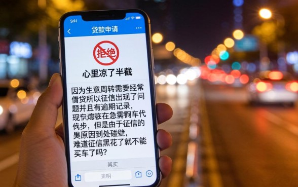 征信黑花了就不能买车了吗，归纳5个无视黑白贷款口子