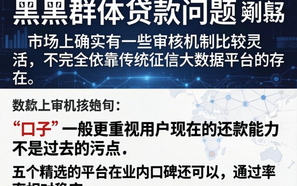 什么网贷平台有口子贷款，倾情分享五个网黑真正能下款的软件