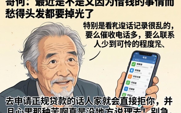 通话记录不好能下款的口子，罗列五个黑征信也能贷款的网贷口子