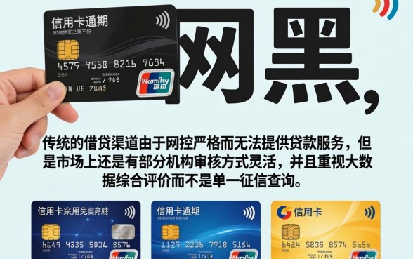 信用卡网贷的口子，整合5个网黑逾期下款app