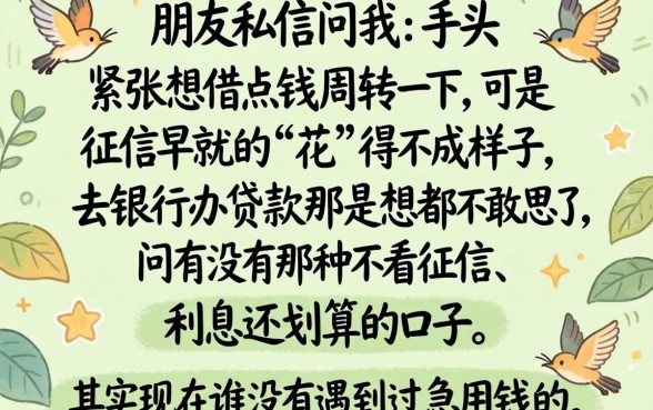 网贷利息低的平台有哪些，详细阐述五个黑户能下款的平台
