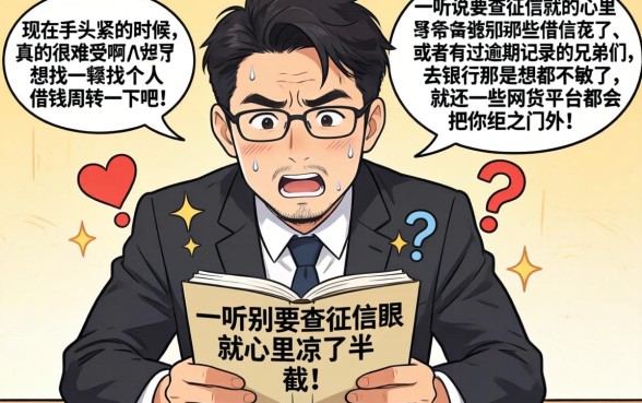 贷款2026万,倾情分享五个对征信宽松的网贷平台