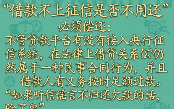 借款不上征信不用还吗，倾情分享5个秒批无面签贷款app