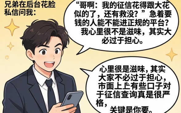 真有不上征信的网贷吗,详尽说明5个对征信宽松的网贷口子