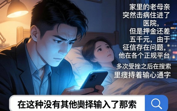 不看芝麻信用分的黑户口子，详细阐述5个急用钱5000快审快贷无需征信口子