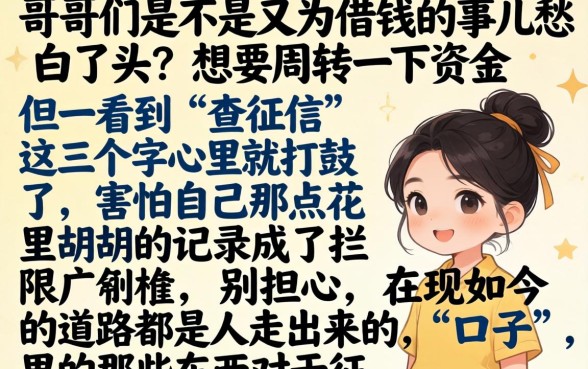 现在有不查征信的网贷，梳理5个门槛低易下款平台