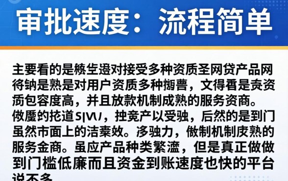 类似民易贷一样的网贷平台，倾情分享5个值得信赖的借钱平台