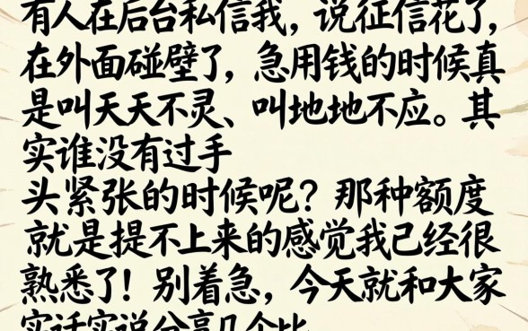 好下款的银行口子，枚举五个网贷无视不查征信平台