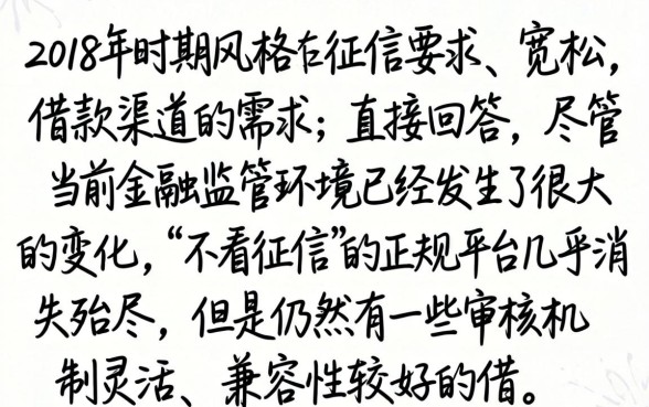 18年可以下款的口子，详细阐述5个不上征信的贷款app