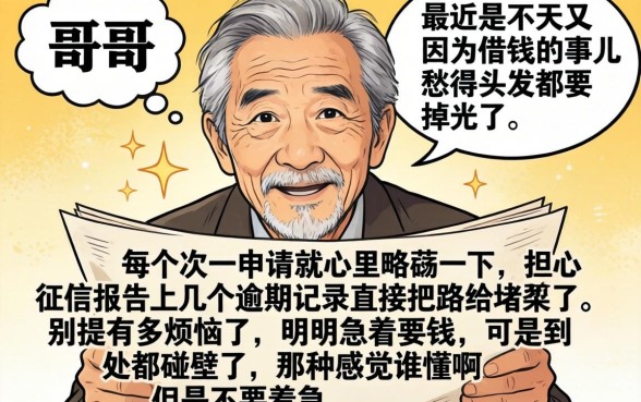 芝麻信用哪个app能贷款，陈列五个征信不好负债高的软件