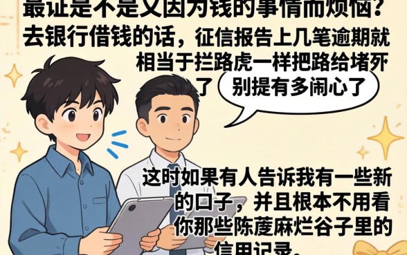 新口子无风控借款，规整5个无视当前逾期无视征信的借款口子