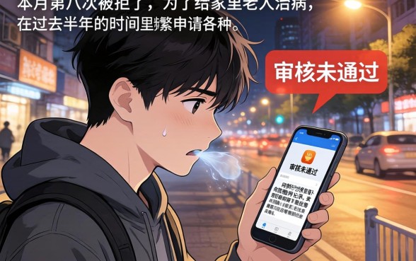 征信花也能下款的分期口子，揭秘五个能百分百通过的网贷平台
