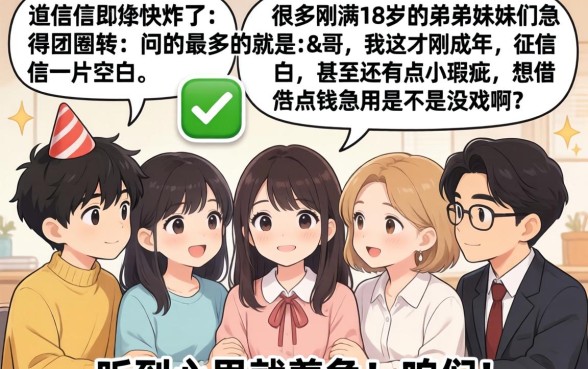 满18能不能贷款，遴选5个急用不求评分快借无忧的口子