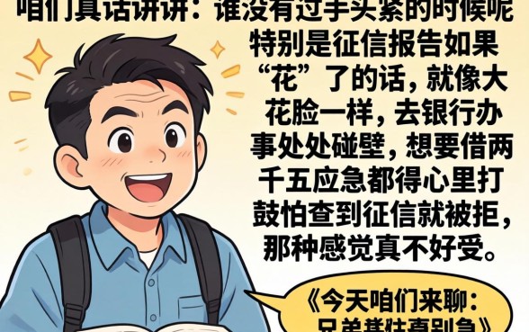 征信花了怎么借两千五，概括五个无视黑白无视征信申请就下款的app