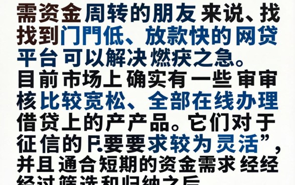 网贷口子推荐平台有哪些，归纳5个门槛低易下款口子