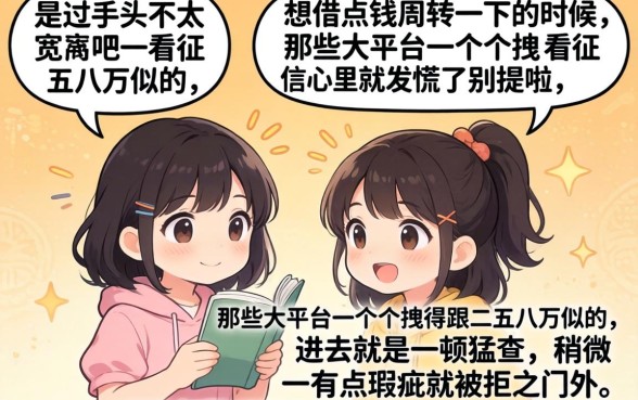 高额分期下款的口子，罗列5个真正无视风控黑白的网贷app