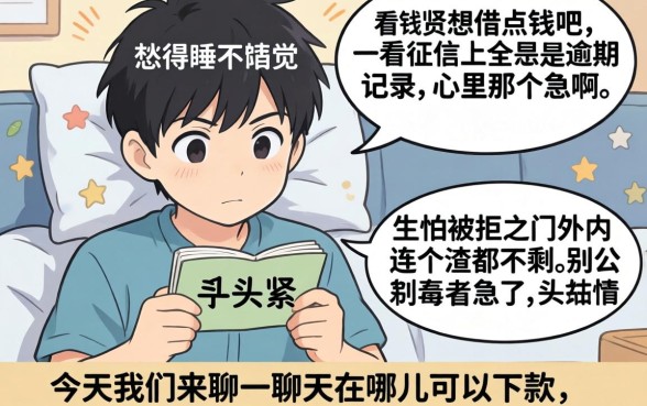 有帮忙做黑户下款的口子吗，甄选5个秒批网贷轻松贷的软件