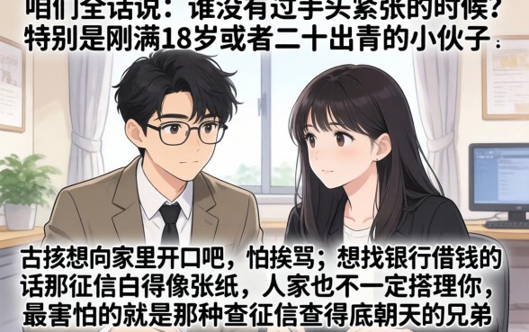 满18岁就能申请的贷款平台，梳理5个20岁可以借钱平台不查征信的软件