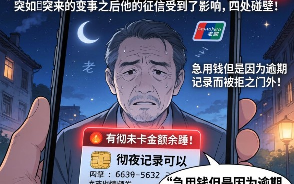有逾期记录能真下款的口子，详细阐述五个失信人员可以借钱的网贷app