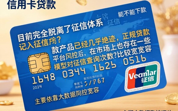 哪些信用卡贷款不上征信的，筛选五个逾期必下款的app