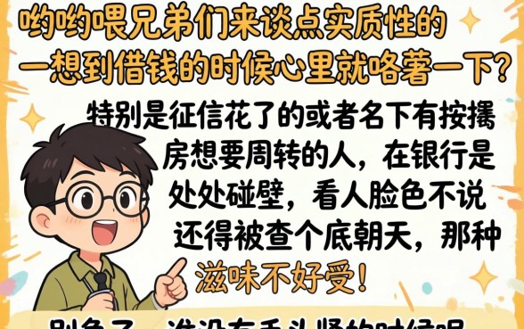 征信黑花了按揭房怎么办，详细阐述五个轻松借款无压力app