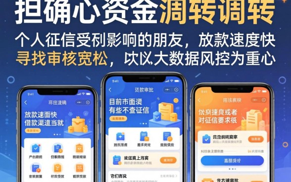 不上征信贷款好下款的口子，整合五个最新秒批小额贷款口子