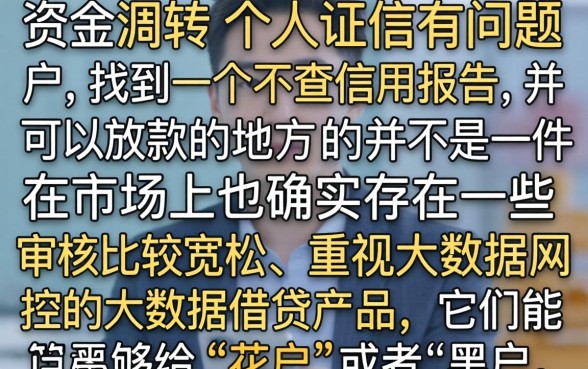 网贷口子大全不上征信，诚意推荐5个黑户逾期也能下款的网贷