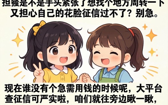 语文的文加个下面加个口子，详细阐述五个分期有额度的网贷app