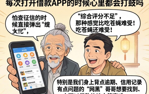 网黑也能下款的口子，详细阐述五个黑户0门槛贷款口子