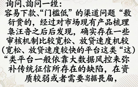 什么口子比较容易下款，整理五个无视黑户秒下的口子