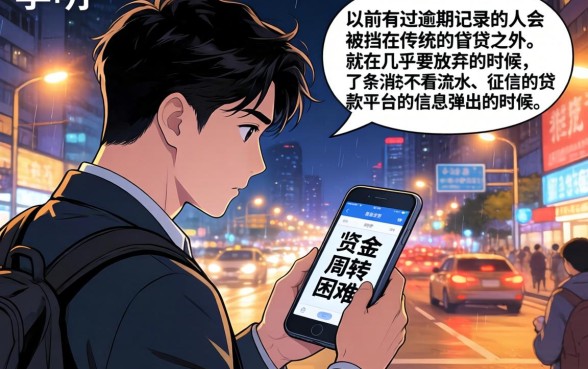 不看流水不看征信的贷款平台，概括五个不看征信逾期秒下款的贷款