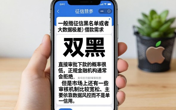 苹果手机双黑可以下款的口子，梳理五个放水的贷款口子