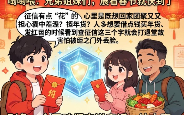 过年可以下款的口子，鼎力推荐5个20岁借钱不求征信速借app
