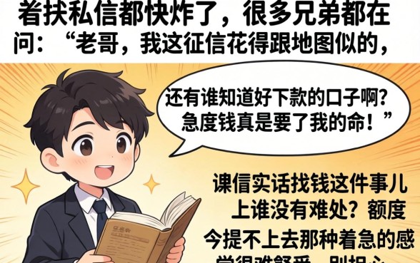 谁知道很好下款的口子,鼎力推荐五个网贷大口子轻松借软件