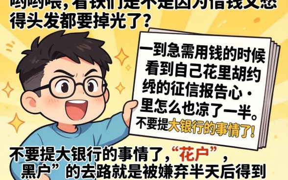 2026黑户必下500口子，揭秘五个黑户贷款必下口子app