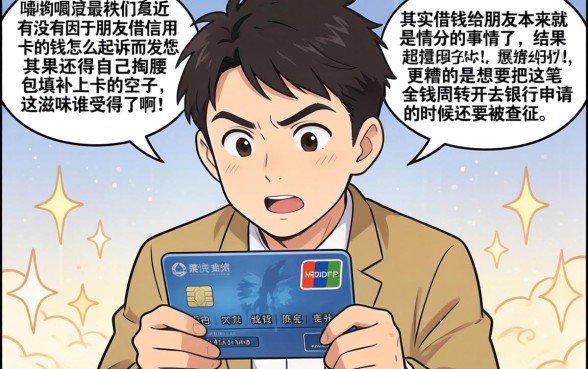 朋友借信用卡的钱怎么起诉，理出5个正规不看征信的小额贷款平台