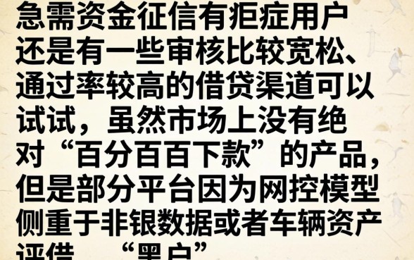 还有什么口子能下款吗，整理5个网贷黑户必下款的口子