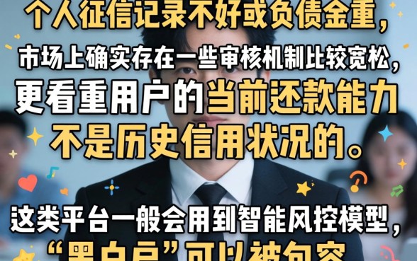 最新无视黑白的口子，细致阐述5个不看负债和征信的app