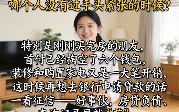 买过房了征信黑花了怎么办，揭秘5个周周到贷款相同系列的app