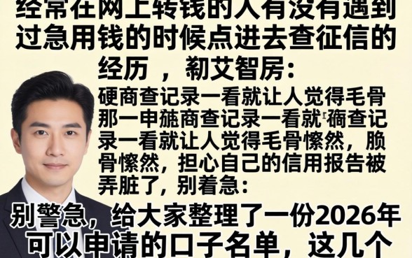 2026下款过的口子，精选5个不用面签和芝麻分的贷款口子