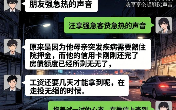 怎么可以快速借到钱呢微信，胪列五个征信花居然都下款的app