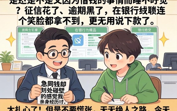高炮口子怎么下款，倾情分享5个高炮双黑逾期必下款app